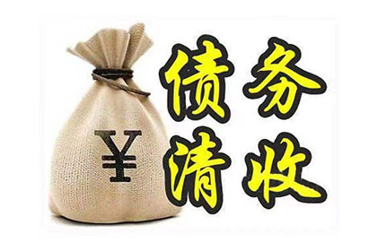 如何处理他人欠款未还的情况