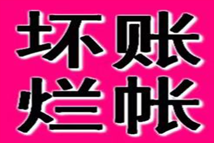 欠款额度与诉讼立案标准