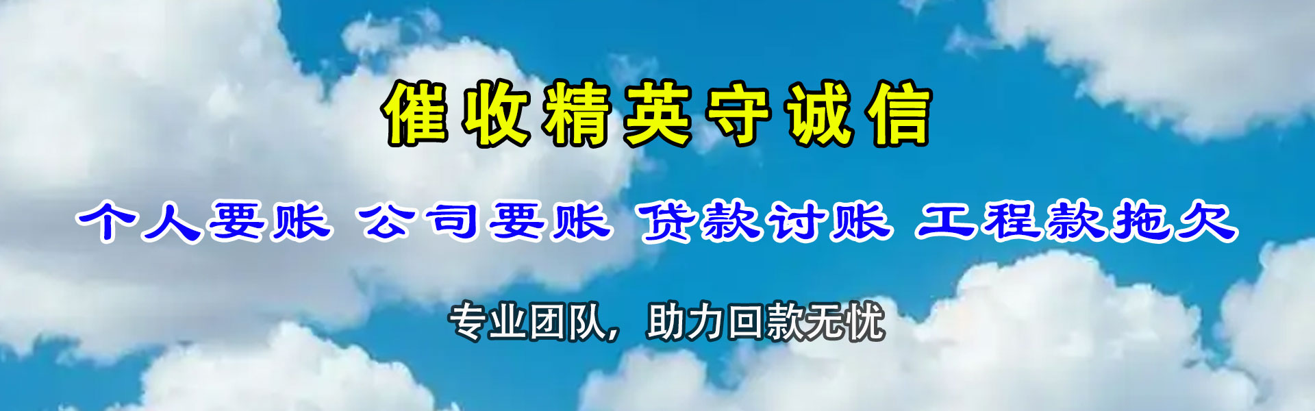 岱岳收债公司