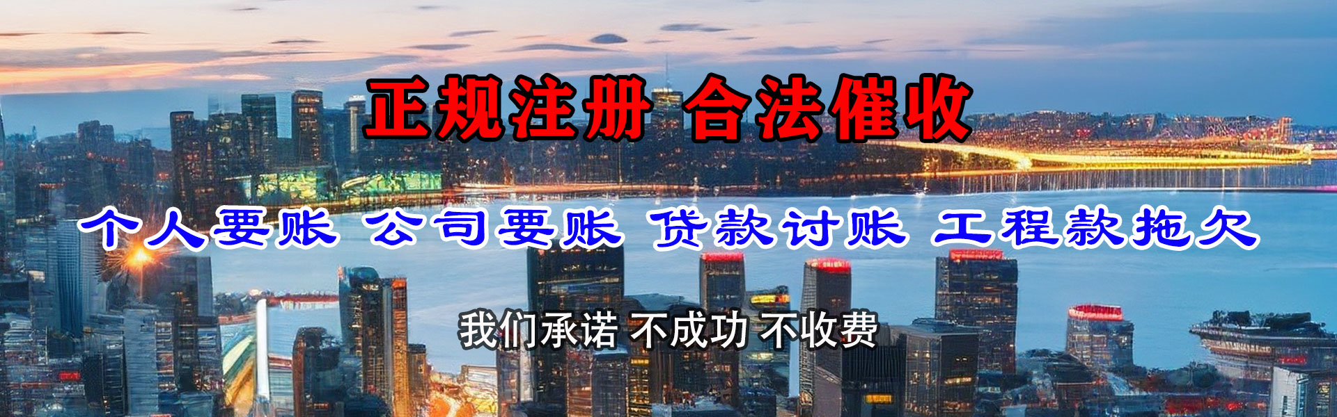 岱岳收债公司